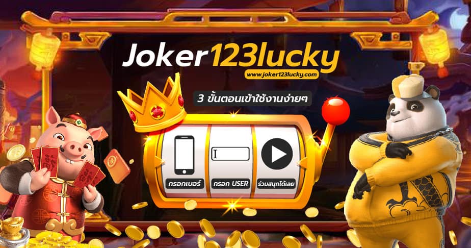 joker123 สล็อต